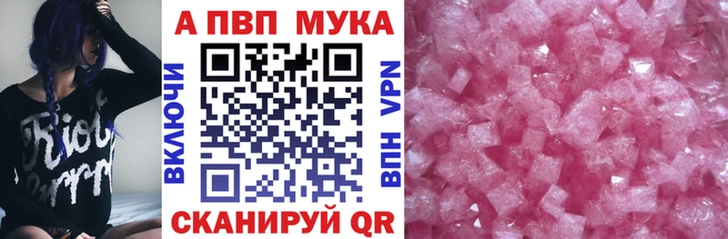 APVP VHQ  как найти наркотики  Шумиха 