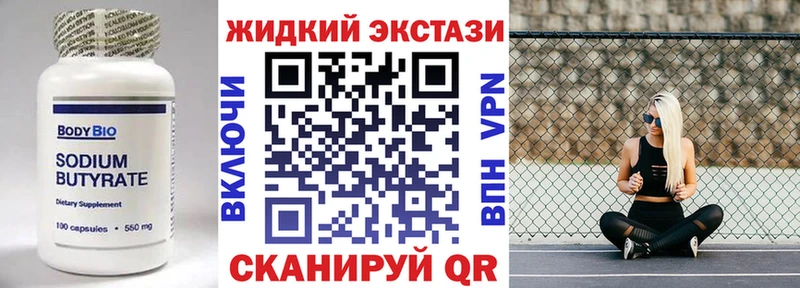 Бутират оксана  Шумиха 