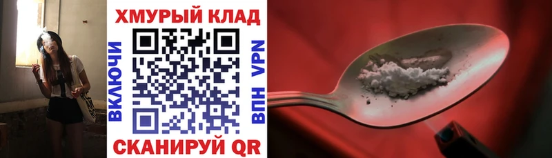 кракен рабочий сайт  Шумиха  ГЕРОИН Heroin  наркотики 