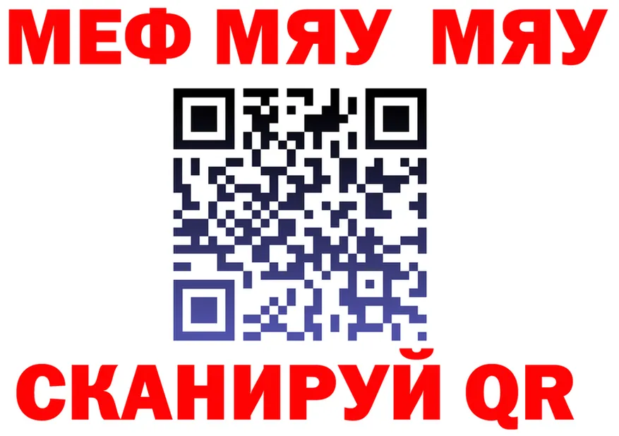 Бутират Butirat вход площадка MEGA Шумиха