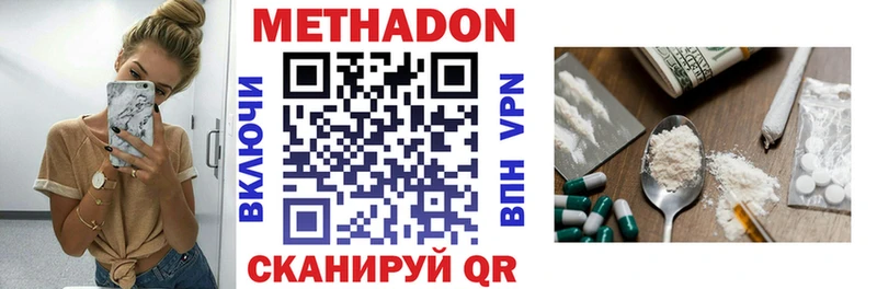 Метадон кристалл Шумиха
